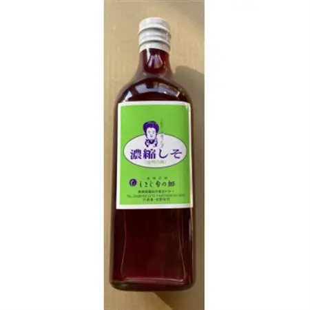 濃縮しそジュース 500ml×2本_飲料・ドリンク 野菜ジュース ジュース _【1483404】