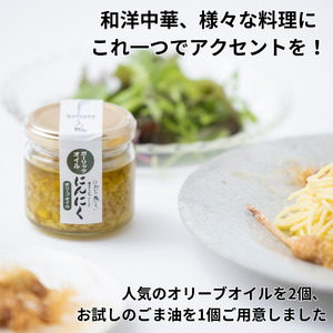 ガリマヨ＆食べるにんにくオイル 食べ比べセット ガリマヨ 2個 食べるにんにくオイル（オリーブオイル） 2個 食べるにんにくオイル（ごま油） 1個 kimataファーム ガーリックオイル にんにく スプラウト 臭わない 唐揚げに合う 新潟県 見附市