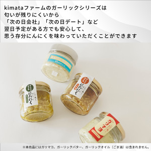 食べるにんにくオイル（ オリーブオイル ）5個セット 90g × 5個 （ 450g ） kimataファーム にんにく スプラウト 発芽ニンニク ガーリックオイル 臭わない 和洋中華 和食 洋食 中華 新潟県 見附市