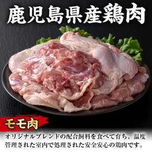 i927 鹿児島県産鶏肉！モモ肉(計4kg・2kg×2P) 肉 鶏肉 もも肉 国産 からあげ ソテー 鶏料理 冷凍【スーパーよしだ】