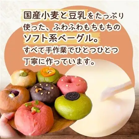 おまかせベーグル10個セット_ パン  ぱん_【配送不可地域：離島】【1262700】