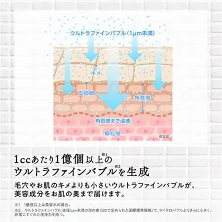 ミラブルケア　ウルトラファインバブルでスキンケア_雑貨   _【1397845】