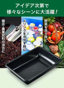 ガーデンタブ60【70L 】018SK03N.／目盛付き 軽量容器 家庭菜園 家庭