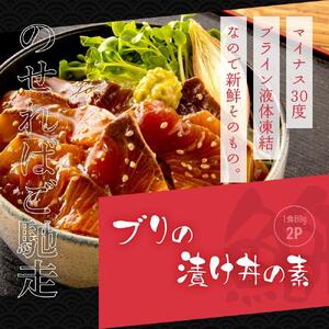 高知の海鮮丼の素「4種×各2パックセット」 (1食約80g×8パック) 【興洋フリーズ株式会社】 [ATBX039]