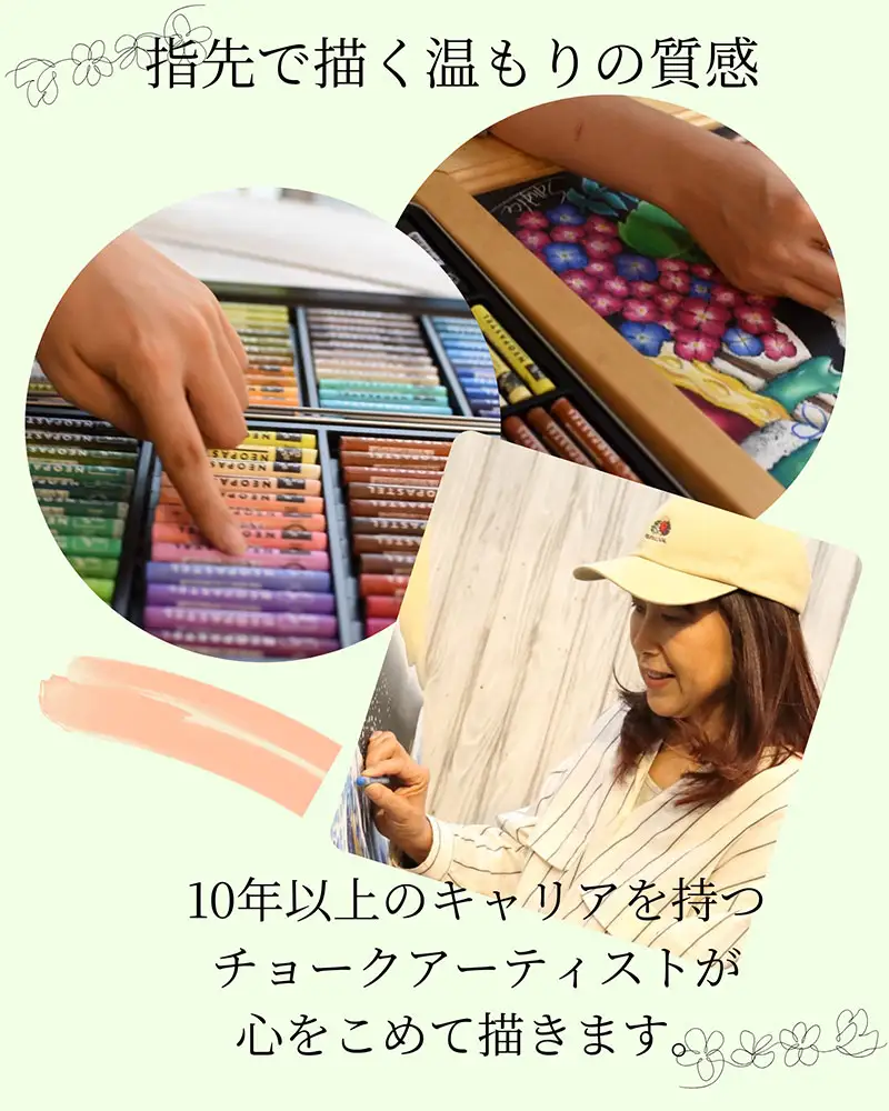 世界に一枚。オイルパステルで描く「ペットのオーダーメイド肖像画」 チョークアート技法 【A4サイズボード】