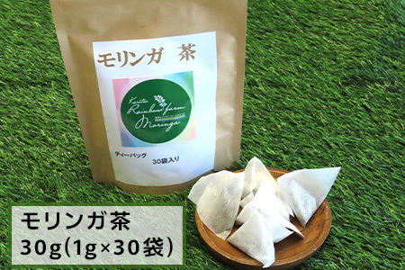 モリンガ (粉末50g・錠剤160粒・茶(1g×30袋)) お茶 スーパーフード モリンガパウダー ノンカフェイン サプリメント 無農薬