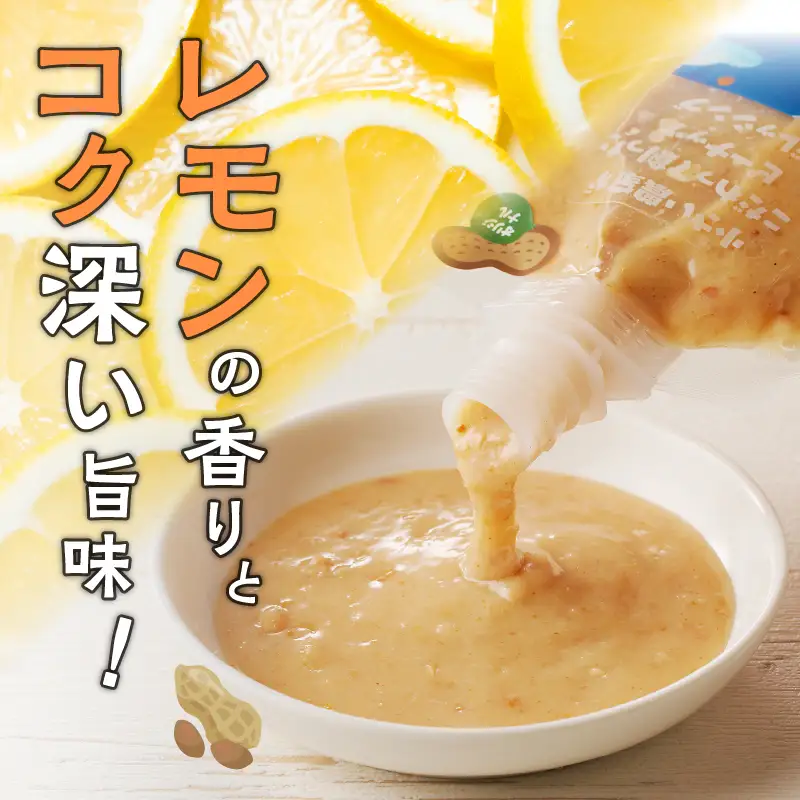 【2週間以内発送】＼ポスト投函／小さい農家がこだわって創った「ピーナッツドレッシング(オリジナル)計1本」 落花生 調味料 国産_T024-0065