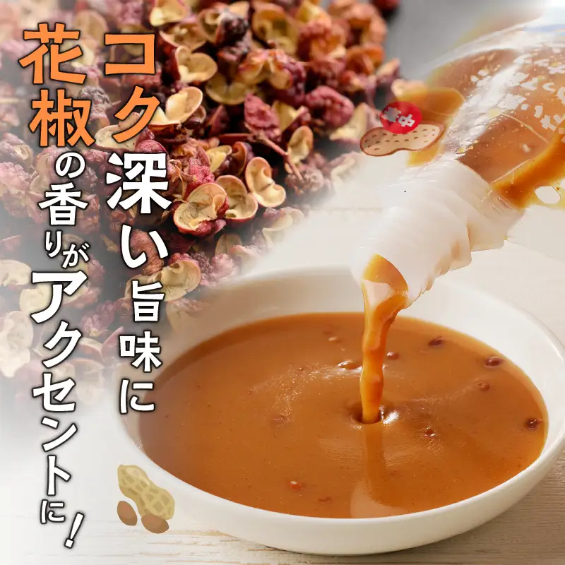 【2週間以内発送】＼ポスト投函／小さい農家がこだわって創った「ピーナッツドレッシング(中華)計1本」 落花生 調味料 国産_T024-0075