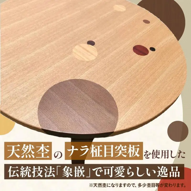 大型ちゃぶ台象嵌入り105丸