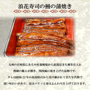 国産 うなぎ の 蒲焼 2尾 約260g 特選 銀だら の 西京焼 6切れ セット 冷凍 関西風 鰻 魚 高級魚 ウナギ 九州産 蒲焼き かばやき うな重 ひつまぶし タレ 山椒 銀鱈 銀ダラ ギンダラ ぎんだら 焼き魚 焼魚 個別包装 浪花寿司 老舗 職人 おかず 夕飯 御祝 下関 山口 JA007