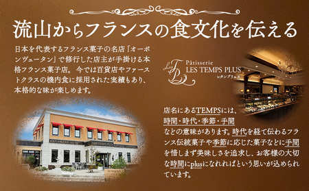 【ふるなびWEEK対象】お菓子 焼菓子 詰合せ 20個 レタンプリュス 人気お菓子