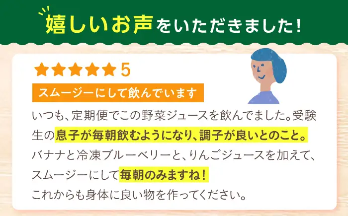 【定期便3回】 緑でサラナ30本セット サンスター[AOAD005] 野菜ジュース