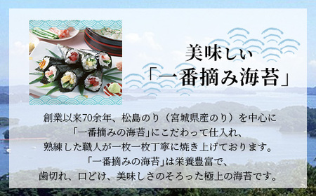 のり 柴崎屋　一番摘み焼海苔　全型56枚（8枚入り×7袋）　【r7-04203-0816】 のり のり のり
