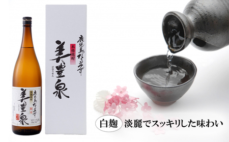 A1-1406／芋焼酎/美豊泉(1.8L 白麹)