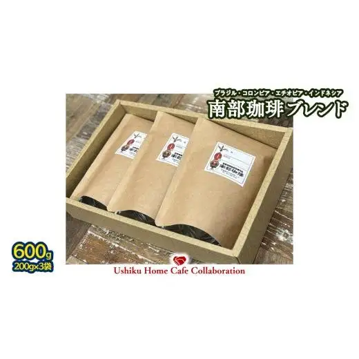 【牛久市限定コラボ】 南部珈琲 ブレンド 200g × 3袋 ＆ Dot.Bagel ベーグル おまかせ 12個