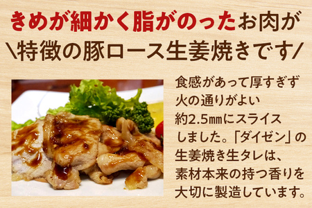 お肉屋さんの豚ロース生姜焼き 180g×6パック 国産 豚ロース 生姜焼き タレ付き 簡単調理 冷凍 おかず 惣菜 味付き 送料無料