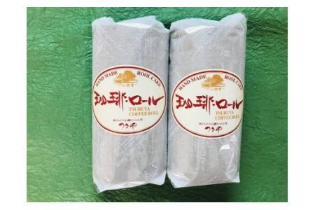富士川町産たまごを使用したコーヒーロール２本セット　ロールケーキ 珈琲 洋菓子 お菓子 卵 鶏卵 加工品 スイーツ 山梨 富士川町