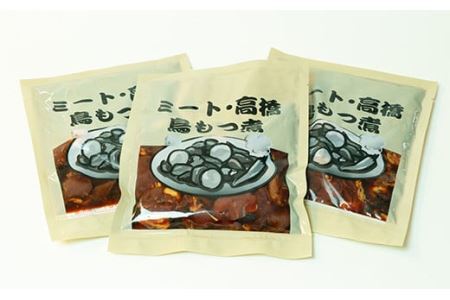 クチコミ人気！山梨の味「鳥もつ煮」をご家庭で！味付パック1.2kg（400g×3パック） おかず おつまみ つまみ 鳥モツ ほうとう そば 郷土料理 鳥肉 お肉  レバー 砂肝 10000円 一万円