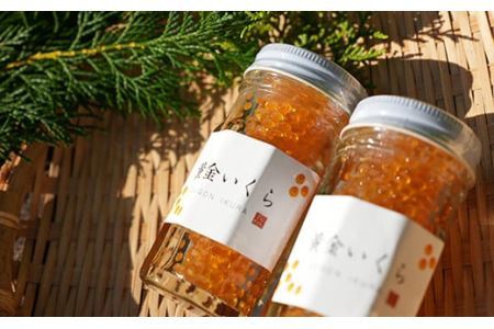 【幻の珍味】「黄金いくら」2本セット（ヤマメの卵醤油漬け） いくら イクラ 魚卵 小分け　数量限定 旬 人気 贈答 美味しい ヤマメ 鱒 冷凍 お取り寄せ