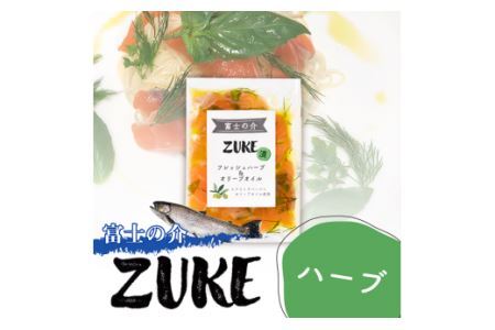 【山梨県オリジナル魚】「富士の介」のＺＵＫＥ（漬）４種セット　忍沢養殖場 ご当地  サーモン  ブランド魚 ハーブ　醤油だれ 醤油 味噌だれ 味噌 塩糀 柚子 柚子皮 柚子 ゆず 漬け ふじのすけ ご当地サーモン 山梨 やまなし 富士川町