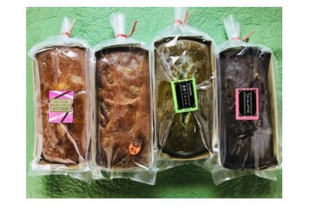 富士川町産たまごを使用したパウンドケーキ４本セット　ショコラ 抹茶 あんぽ柿 チェリー スイーツ デザート お菓子 洋菓子 山梨 富士川町