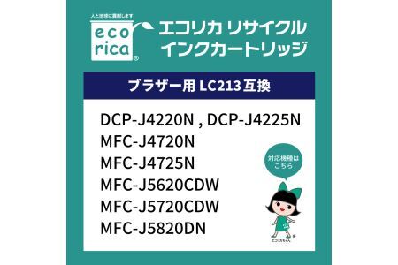 エコリカ【ブラザー用】 LC213-4PK互換リサイクルインク　4色パック（型番：ECI-BR213-4P） brother リサイクル インク 互換インク カートリッジ インクカートリッジ カラー オフィス用品 プリンター インク 山梨県 富士川町
