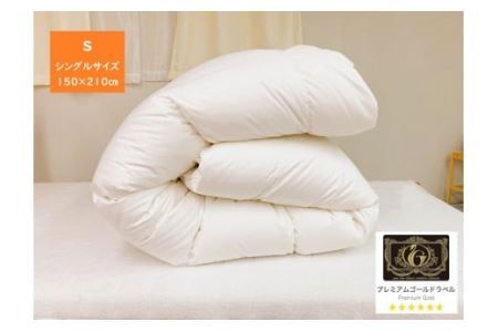 『ふんわりここちよい』羽毛掛けふとんプレミアム  羽毛布団 国内生産 ギフト シングル S 日本製 寝具 軽量 掛け布団