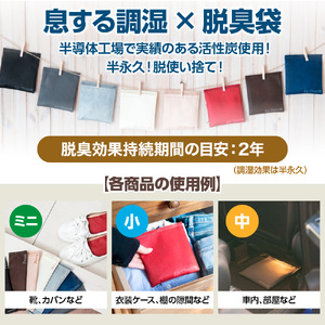エアーチャコット3種セット（ミニ＋小＋中）(8色)　脱臭 脱臭剤 活性炭 消臭 消臭剤 除湿 調湿 湿気 カビ防止 梅雨対策 BL03