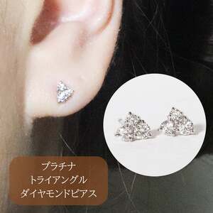プラチナ 　トライアングル　ダイヤモンドピアス　0.24ct