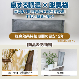 エアーチャコット中ロング2個セット　脱臭 脱臭剤 活性炭 消臭 消臭剤 除湿 調湿 湿気 カビ防止 梅雨対策　BL04