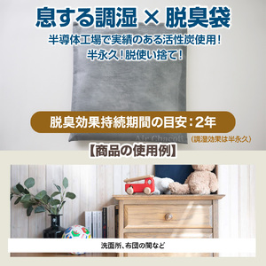 エアーチャコット大(8色)　脱臭 脱臭剤 活性炭 消臭 消臭剤 除湿 調湿 湿気 カビ防止 梅雨対策　BL05