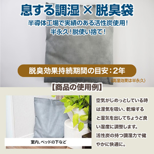 エアーチャコット特大　脱臭 脱臭剤 活性炭 消臭 消臭剤 除湿 調湿 湿気 カビ防止 梅雨対策　BL06
