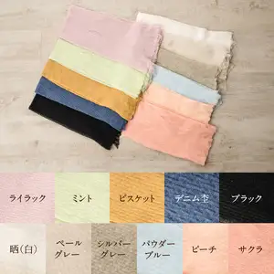 コットンストール春夏（長さ80cm×幅50cm）〈ピーチ〉 031-008-PC