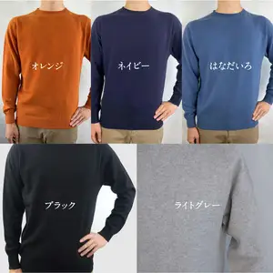 カシミヤメンズセーターエポーレット　Sサイズ（ブラック） 031-010-BK