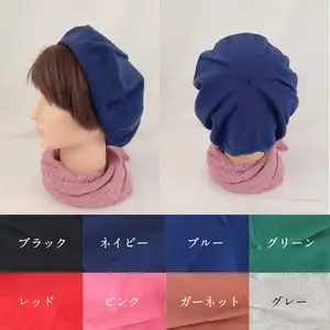 魔法のベレー帽　洗えるコットン100%仕様【ネイビー】 031-024-NV