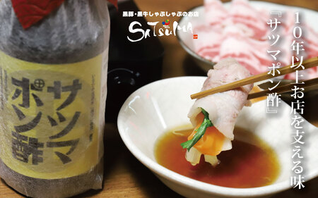 【飲み干したくなる旨さ】サツマポン酢 4本 (鹿児島屋台村SATSUMA)甘口 調味料 ぽん酢 ポン酢 AS-2141