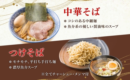 中華そば つけそば とんちぼ 豚ばらナンコツごはんの素 2食ずつ ラーメン 麺類 豚バラ なんこつ ご飯 冷凍 お取り寄せ ギフト プレゼント 素材 こだわり ランチ 昼ごはん 夜ごはん 煮干し 埼玉県 日高市