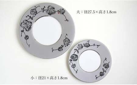 有田焼 Lodge・ストロベリー/ルージュレッド vol.1・組皿 ( 大・小 各1枚のセット ) レンジ可 モダン モノトーン シルバー プラチナ よう楽庵・たかす A70-150