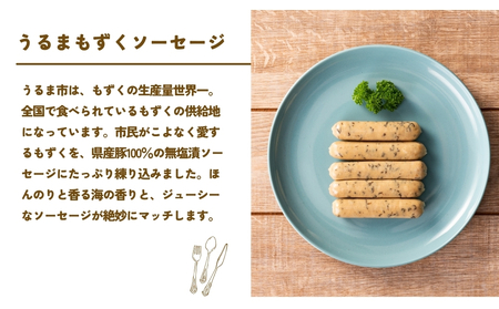 うるまのみーむんセット
