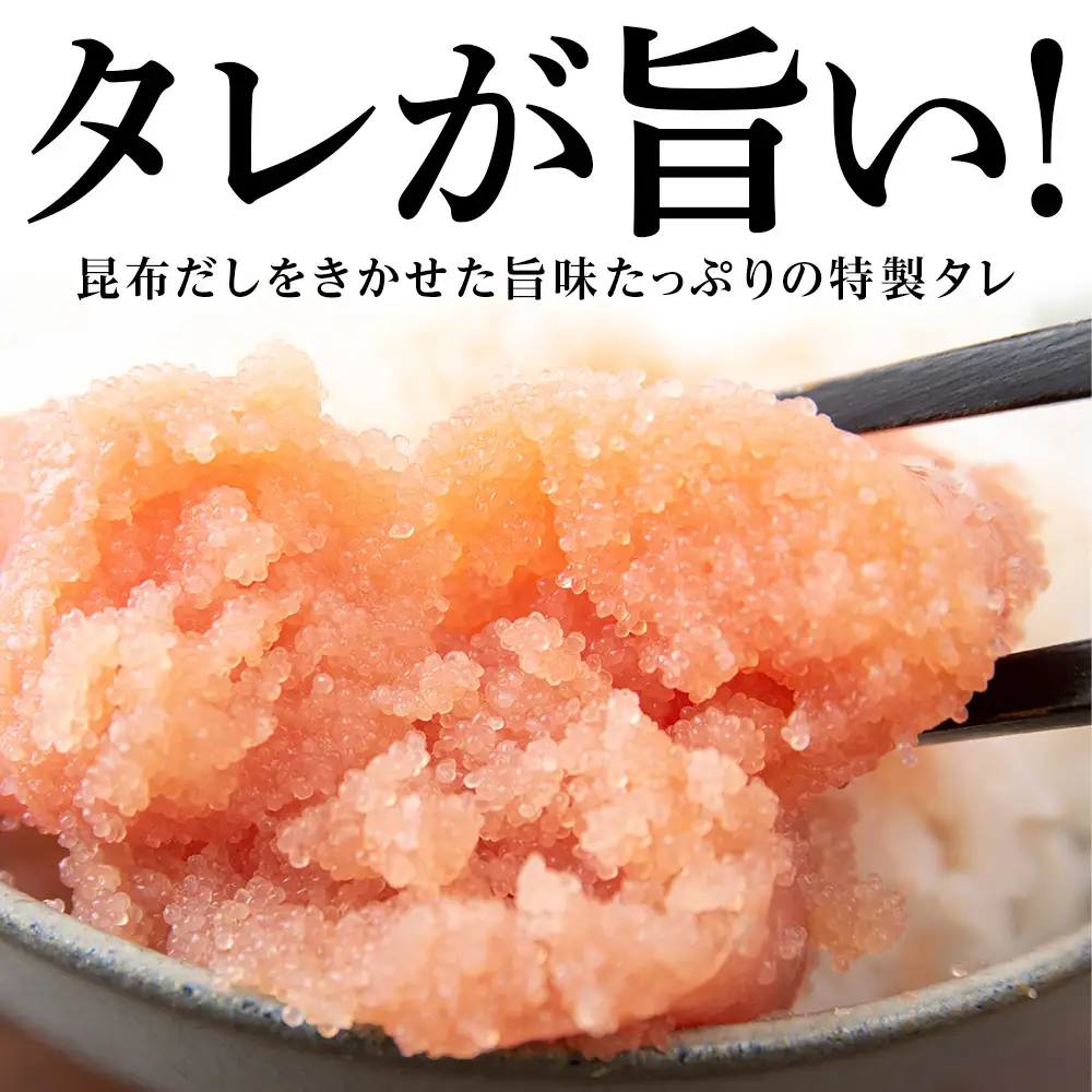 たれまで美味しい たらこ 300g ×4個 AK092