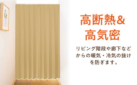 カーテンくれない【ココア（幅）80cm×（丈）230cm】「スリットカーテン」 既製サービスサイズ [AOAG018] カーテン