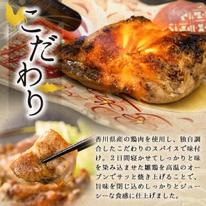 ＜数量限定＞ さぬき名物！骨付鳥 (3本×約250g) ひな 骨付き鶏 国産 鶏肉 冷蔵 おかず おつまみ 簡単調理 温めるだけ クリスマス 【man157-B】【いえもんや】
