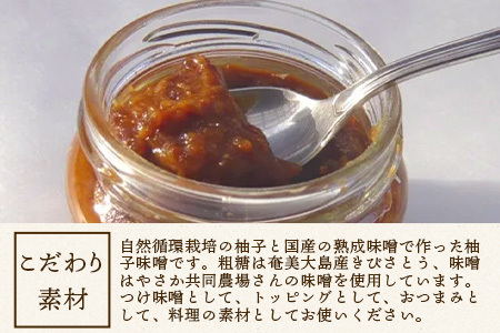 柚子味噌 110g×8個［徳島県 那賀町 木頭ゆず 木頭柚子 ゆず ユズ 柚子 みそ ミソ 味噌 熟成みそ 熟成味噌 みそ汁 味噌汁 スープ 食品 和食 調味料 料理 調理 万能 万能調味料 重宝 お中元 お歳暮］【KM-31】