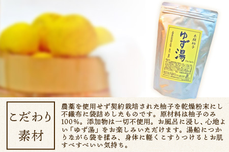 木頭柚子 ゆず湯 1袋 (25g×5個入り) 【徳島県 那賀町 入浴剤 5回分 木頭柚子 木頭ゆず きとう柚子 ゆず ユズ 柚子 お風呂 風呂 ふろ 浴室 柑橘 柑橘系 バスタイム 無香料 無添加 国産 浴用 浴用雑貨 バス用品 癒し リラックス】KM-44