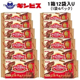 しみチョコミニアスパラガス 4P×12個入り（ケース） ｜ 菓子 お菓子 おかし おやつ おつまみ スナック スナック菓子 ギンビス アスパラガス しみチョコ ご家庭用 手土産 ギフト 贈答 贈り物 プレゼント _DI17