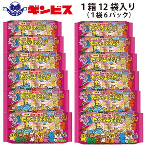 たべっ子どうぶつバター味6P×12個入り（ケース）ギンビス | たべっこどうぶつ たべっこ タベッコ ぎんびす ビスケット おやつ お菓子 _DI18