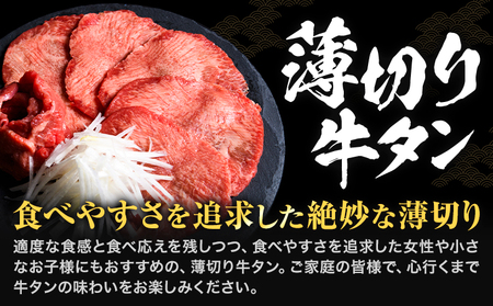 牛タン 薄切り 塩味 1kg  焼肉 牛タン
