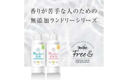 無香料 濃縮液体洗剤 ファーファフリー ＆ 液体洗剤 4.5kg×2個 