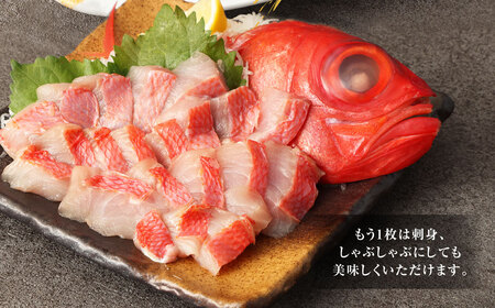 銚子つりきんめ 金目鯛切り身 煮魚セット タレ付き 2尾