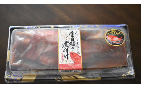 じっくり煮込んだ金目の煮付 約400g×4尾 計1.6kg 金目鯛 煮付け
